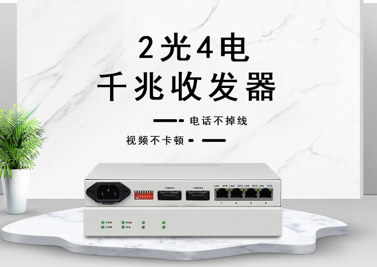 以太网光纤收发器有什么作用？